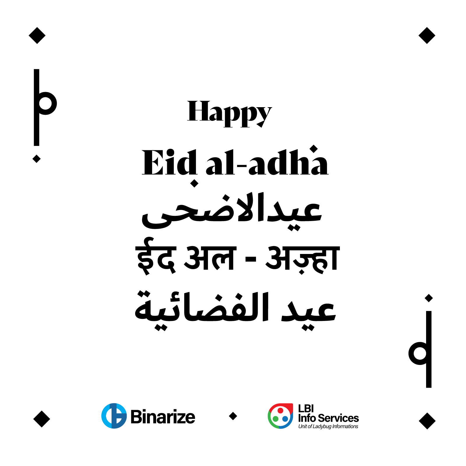 Happy-Eid-Ul-Adha.jpg