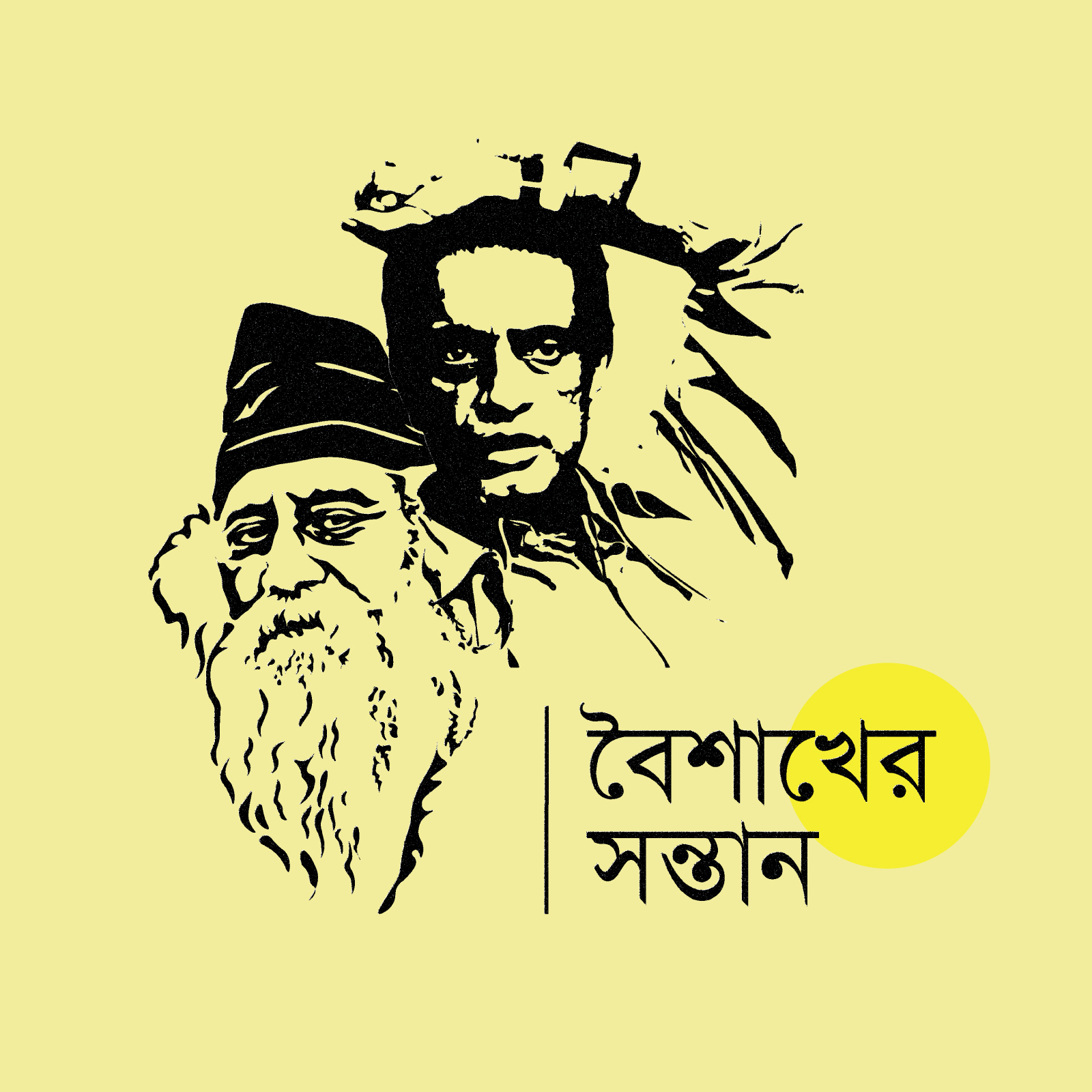 Rabindranath-Boisakher-Sontan.jpg